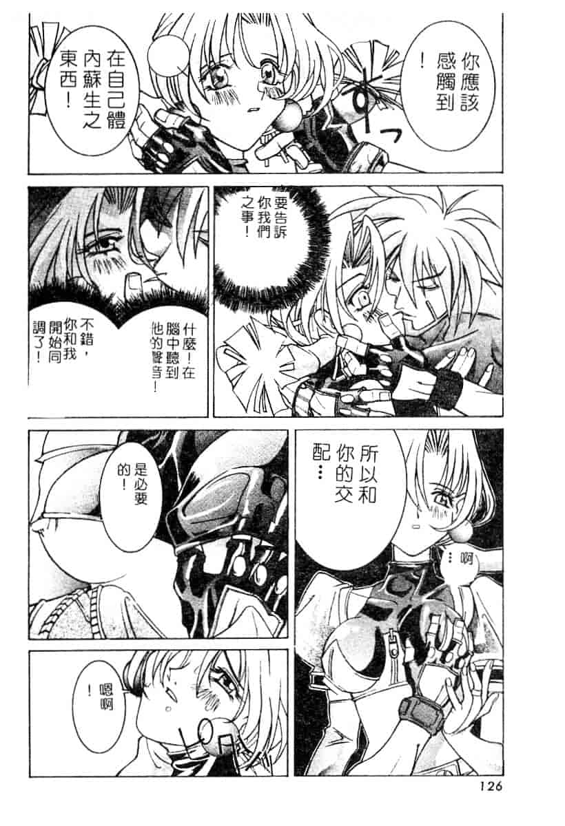 汉化版-[119] 二重人格少女_第6集