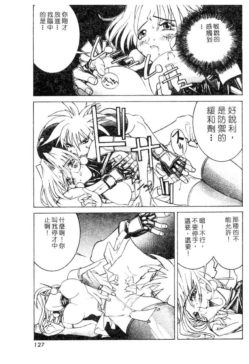汉化版-[119] 二重人格少女_第6集