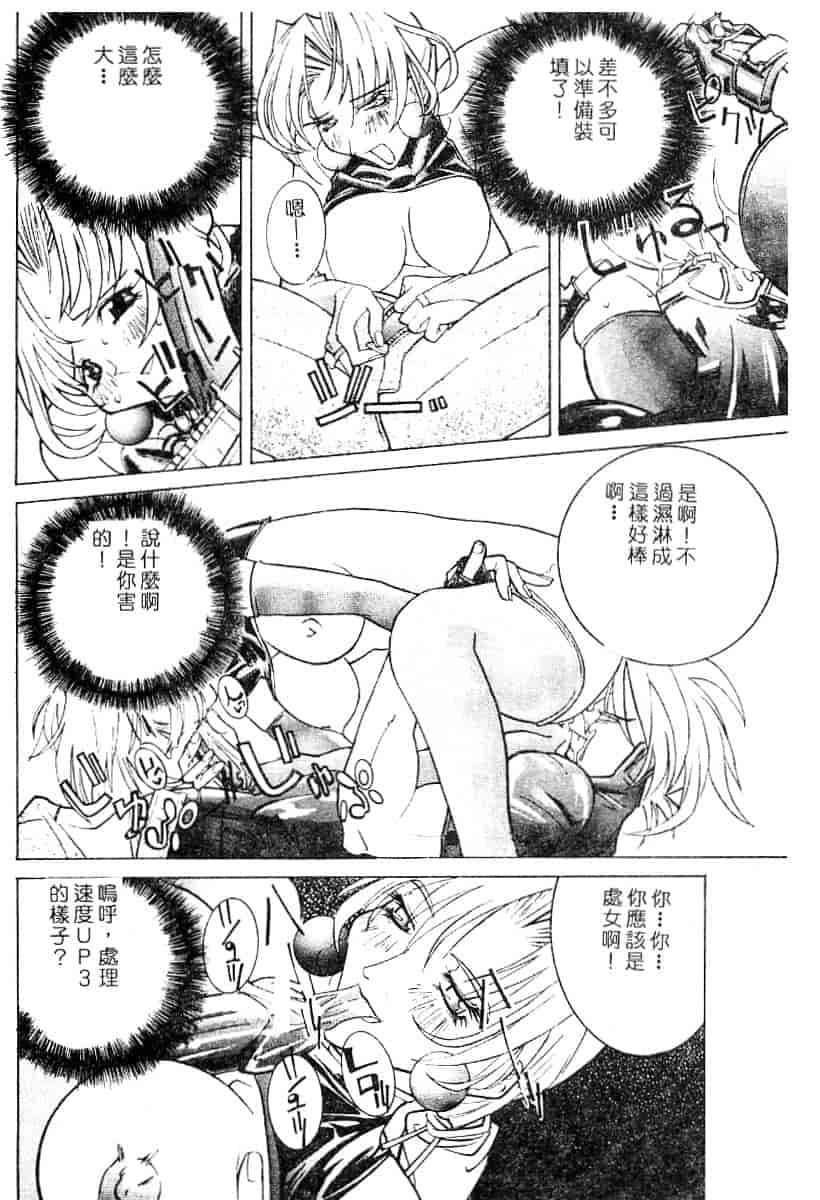 汉化版-[119] 二重人格少女_第6集
