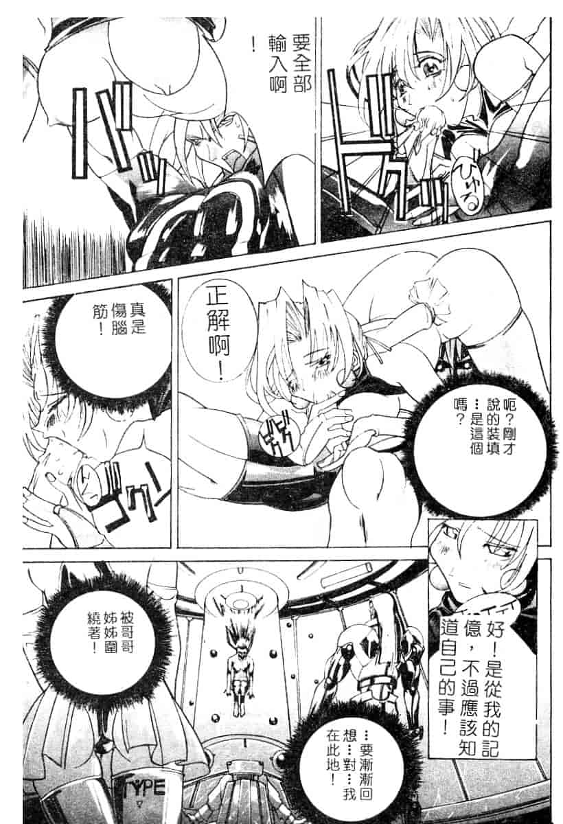 汉化版-[119] 二重人格少女_第6集