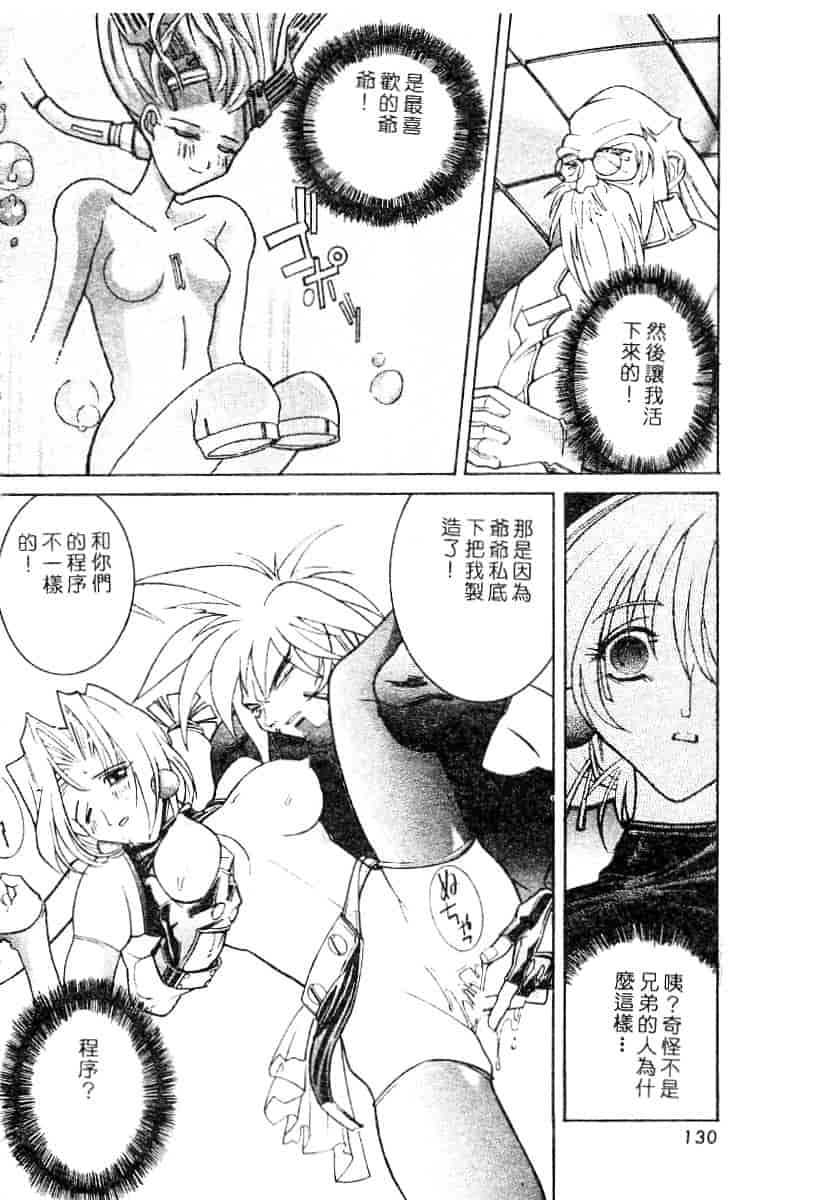 汉化版-[119] 二重人格少女_第6集