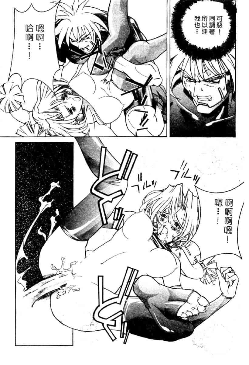 汉化版-[119] 二重人格少女_第6集