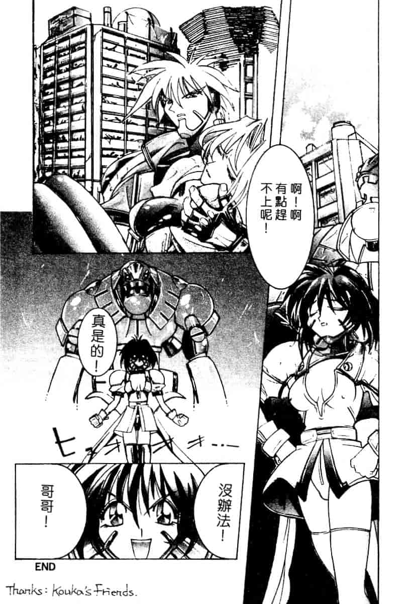 汉化版-[119] 二重人格少女_第6集