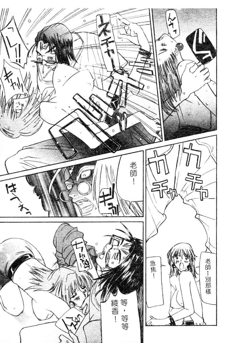 汉化版-[119] 二重人格少女_第1集
