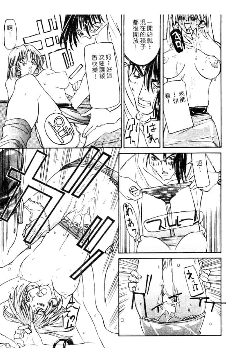 汉化版-[119] 二重人格少女_第1集