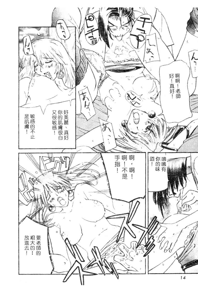汉化版-[119] 二重人格少女_第1集