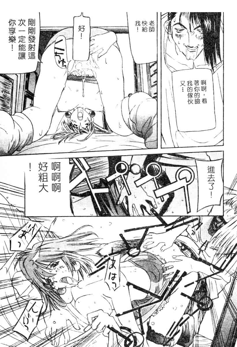 汉化版-[119] 二重人格少女_第1集