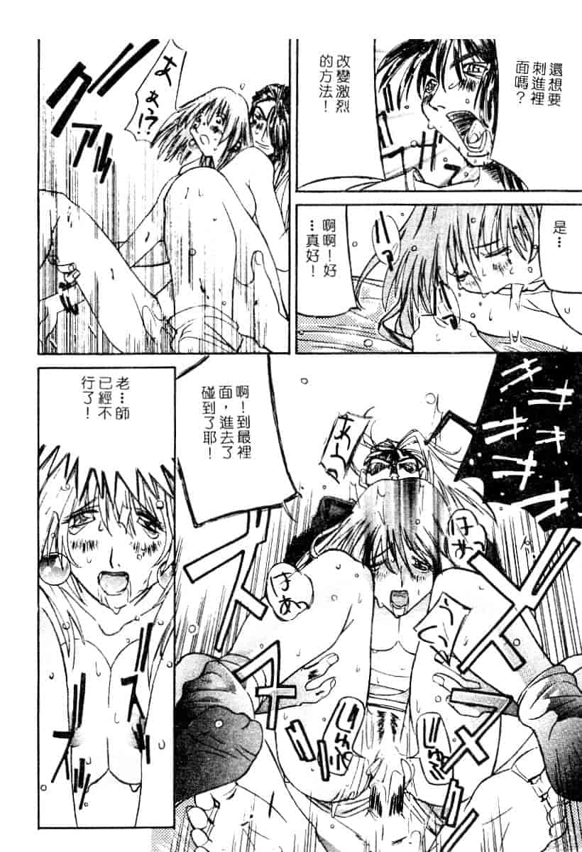 汉化版-[119] 二重人格少女_第1集
