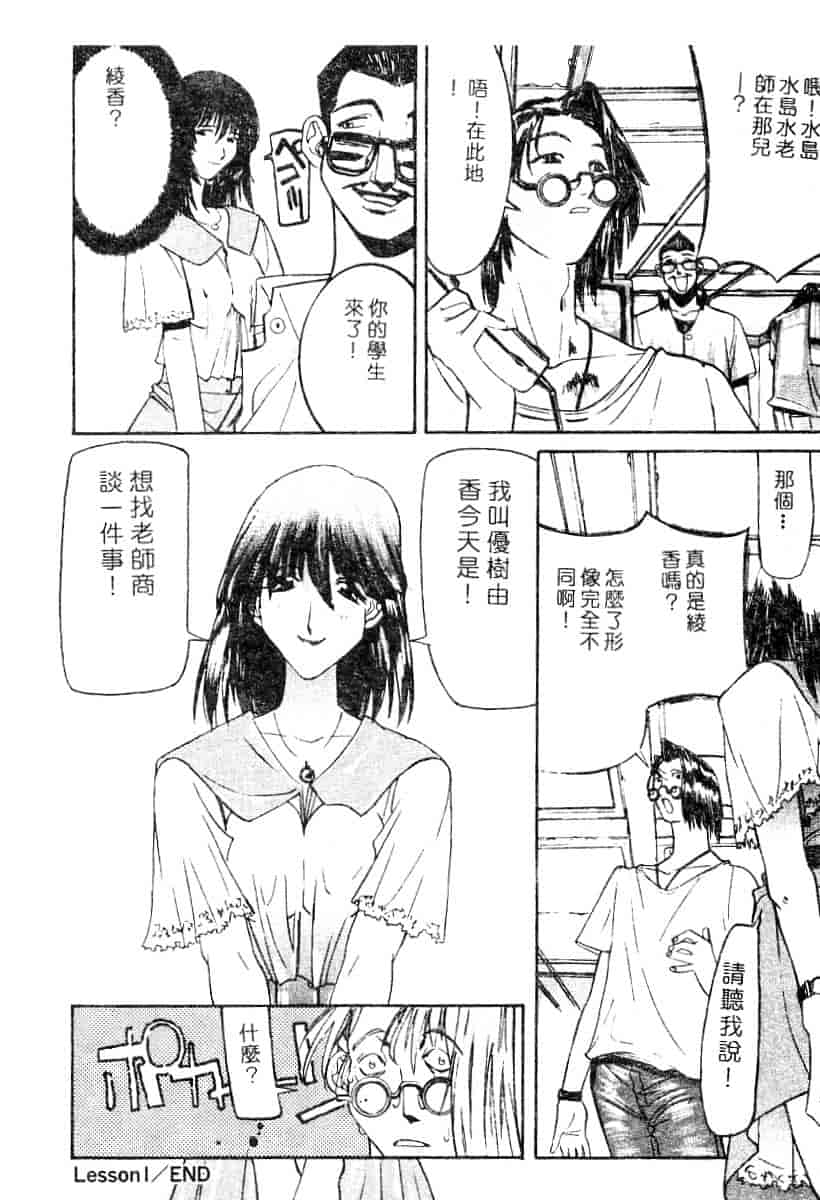 汉化版-[119] 二重人格少女_第1集