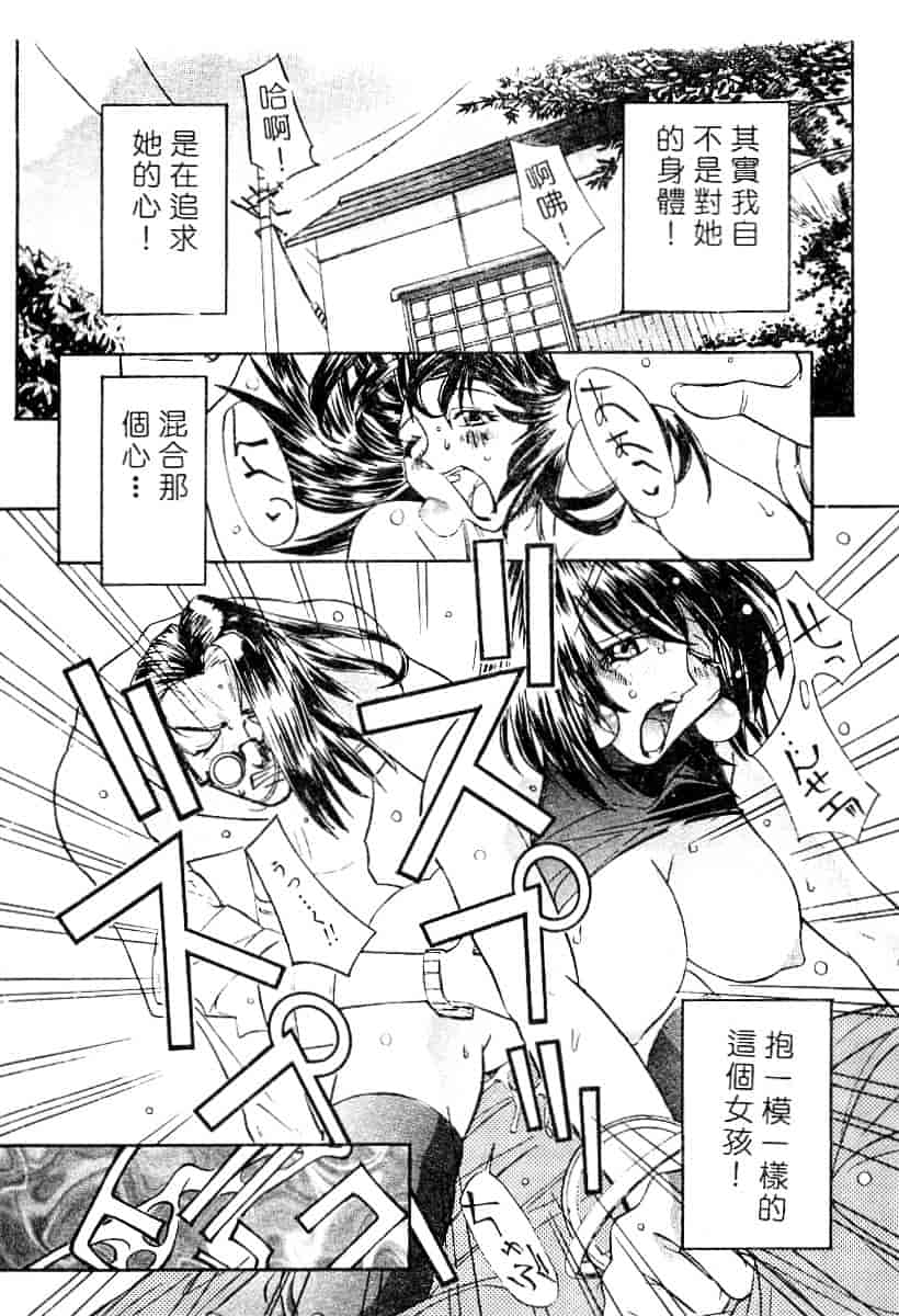 汉化版-[119] 二重人格少女_第1集