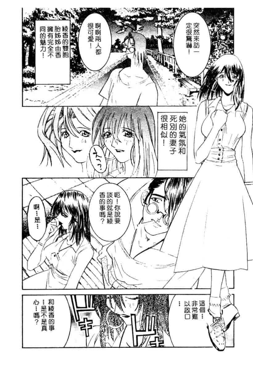 汉化版-[119] 二重人格少女_第1集
