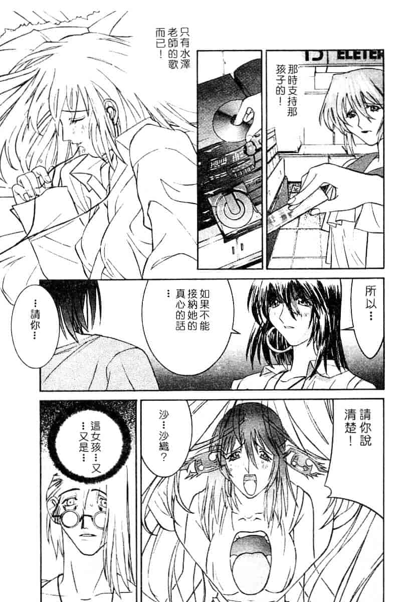 汉化版-[119] 二重人格少女_第2集