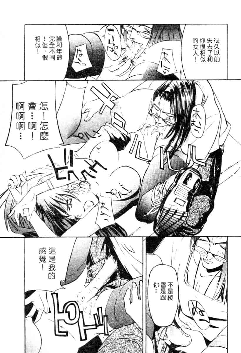 汉化版-[119] 二重人格少女_第2集