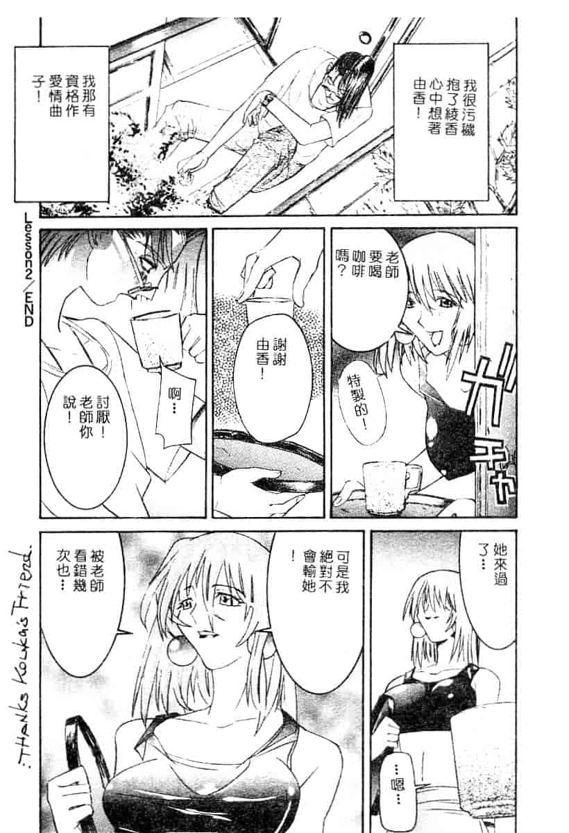 汉化版-[119] 二重人格少女_第2集