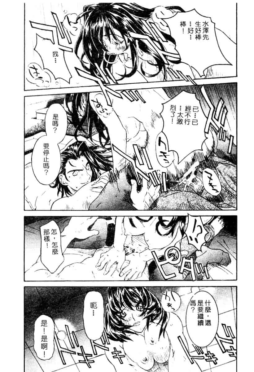 汉化版-[119] 二重人格少女_第2集