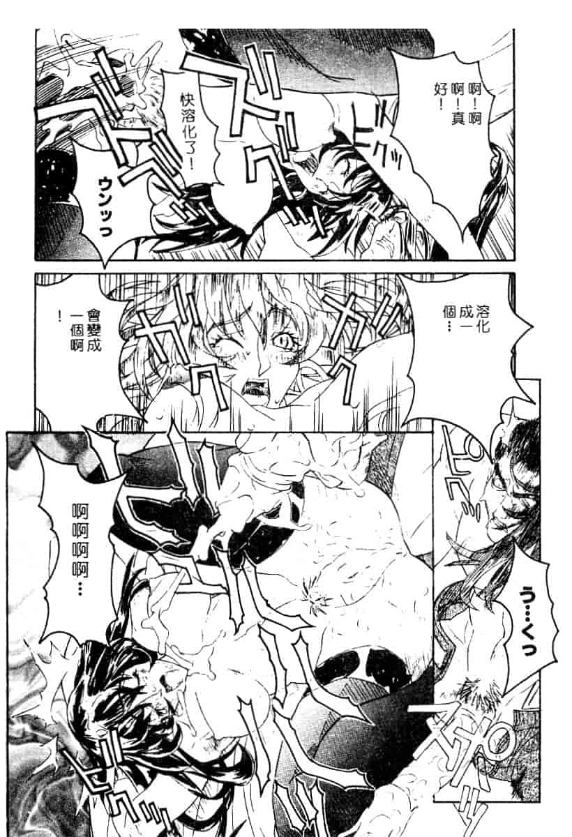 汉化版-[119] 二重人格少女_第2集