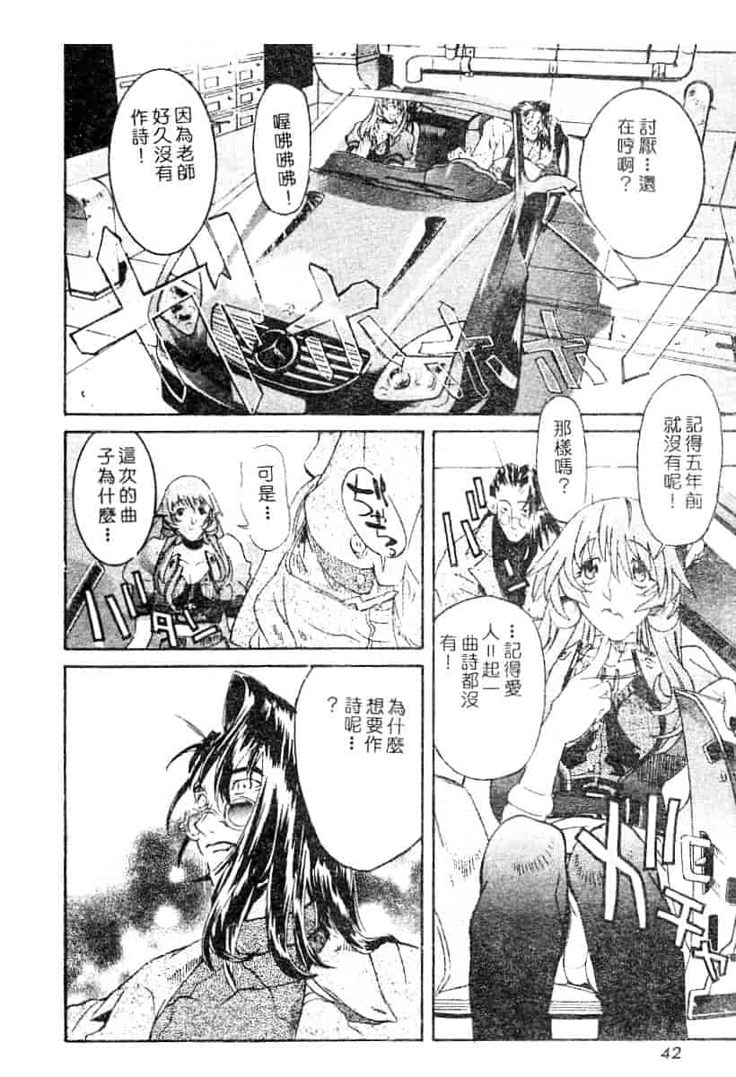 汉化版-[119] 二重人格少女_第2集