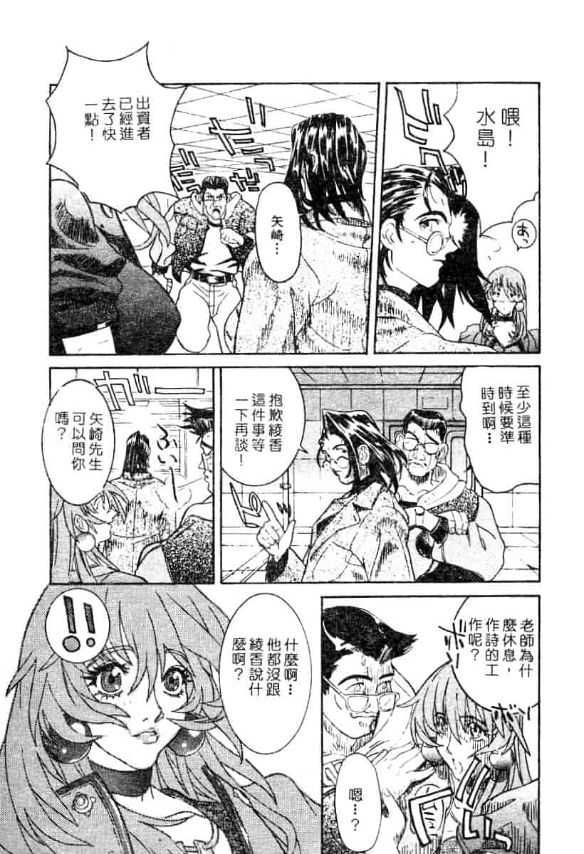 汉化版-[119] 二重人格少女_第2集