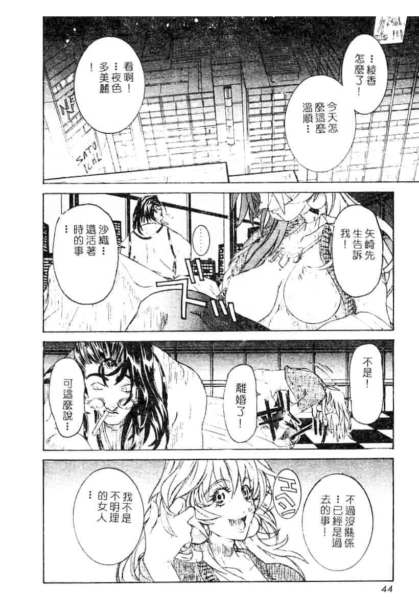 汉化版-[119] 二重人格少女_第2集