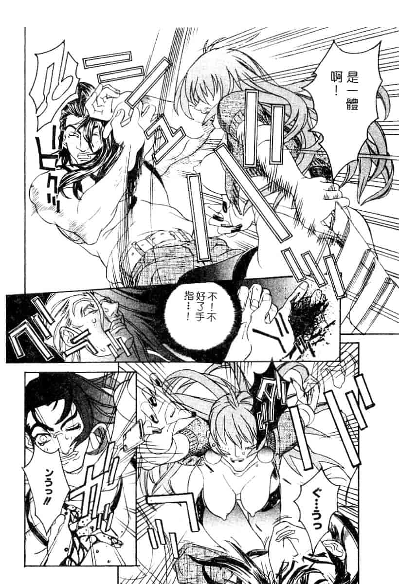 汉化版-[119] 二重人格少女_第3集