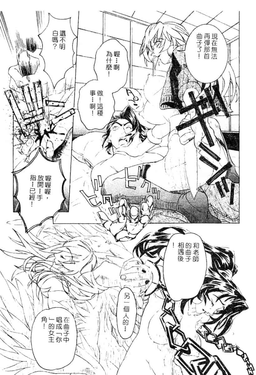 汉化版-[119] 二重人格少女_第3集