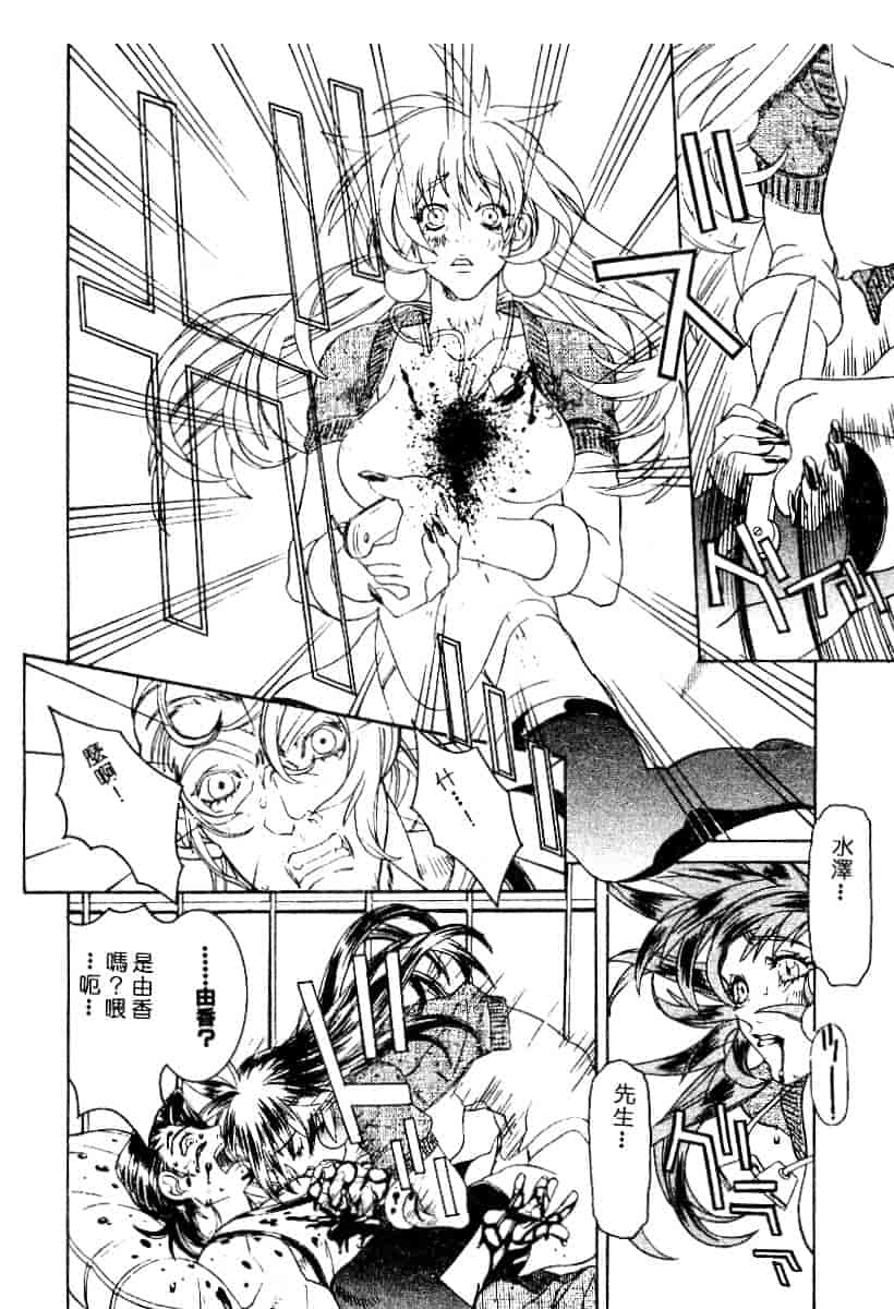 汉化版-[119] 二重人格少女_第3集