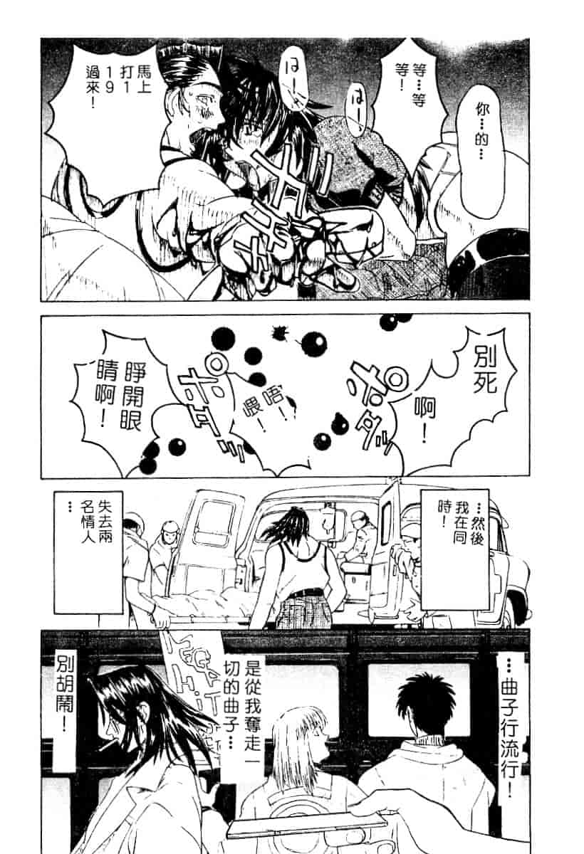 汉化版-[119] 二重人格少女_第3集