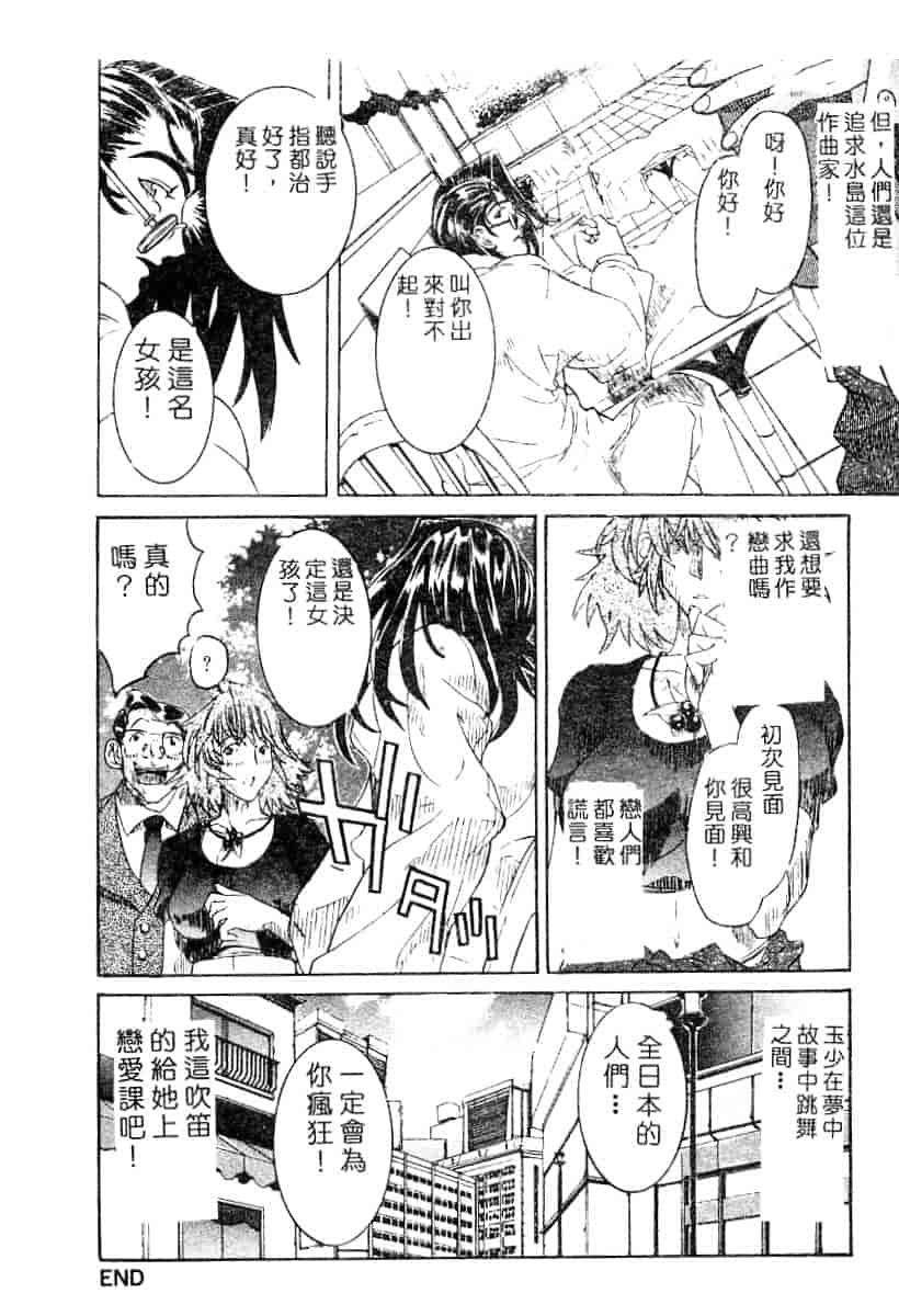 汉化版-[119] 二重人格少女_第3集