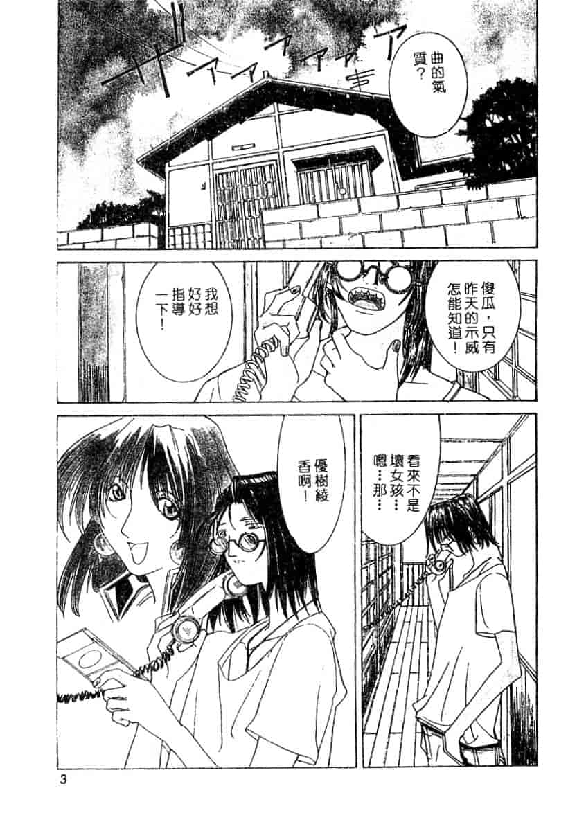 汉化版-[119] 二重人格少女_第1集