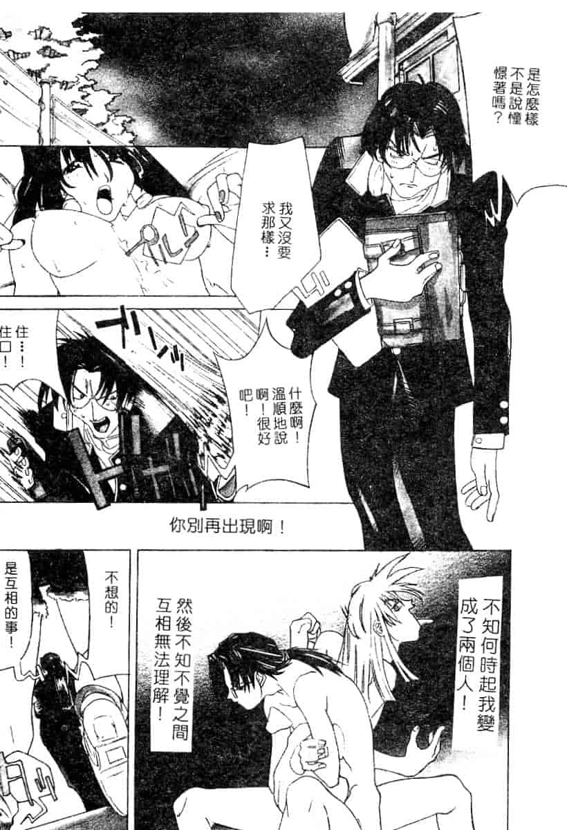 汉化版-[119] 二重人格少女_第3集