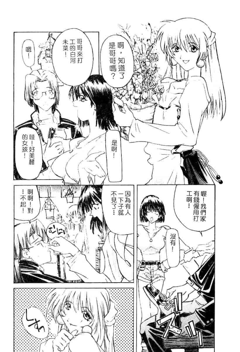 汉化版-[119] 二重人格少女_第3集
