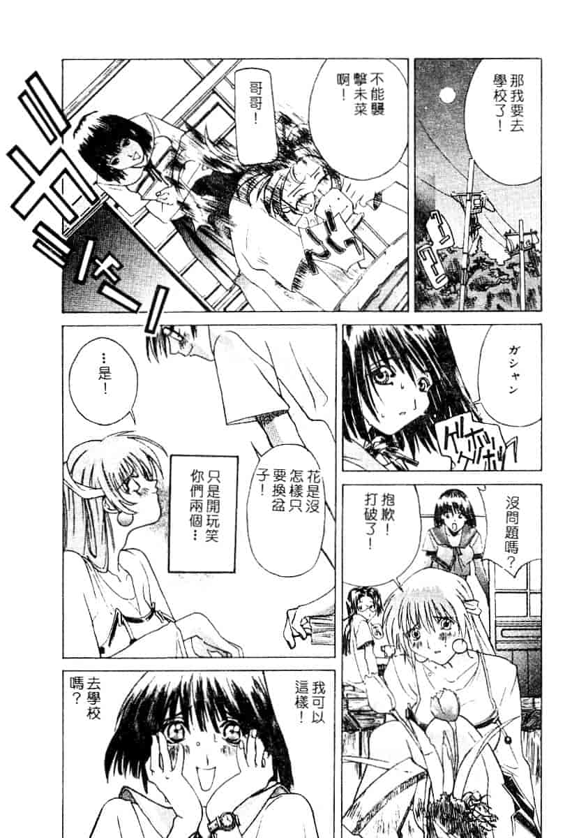 汉化版-[119] 二重人格少女_第3集
