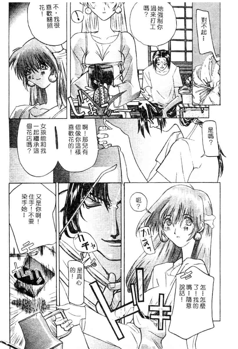 汉化版-[119] 二重人格少女_第3集