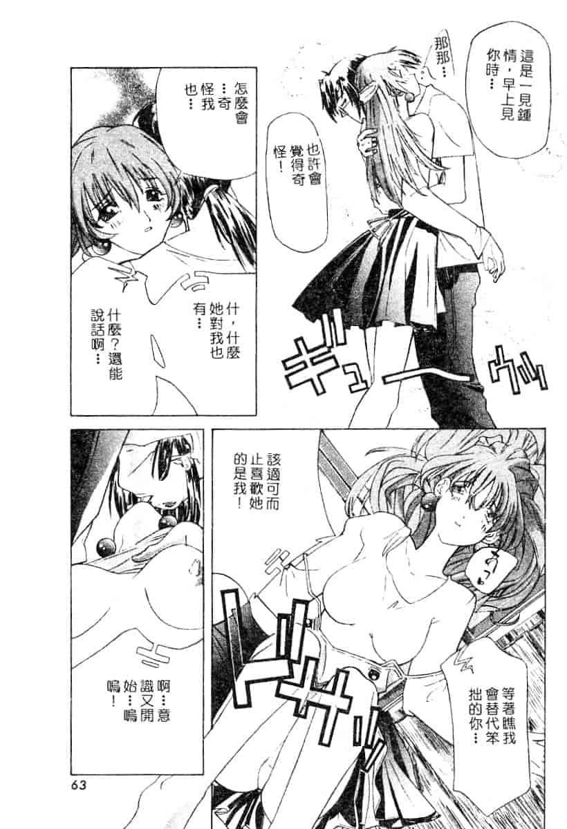 汉化版-[119] 二重人格少女_第3集