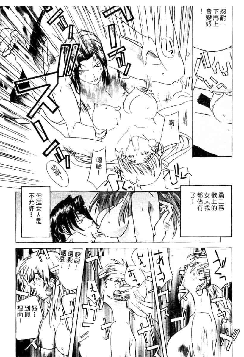 汉化版-[119] 二重人格少女_第3集