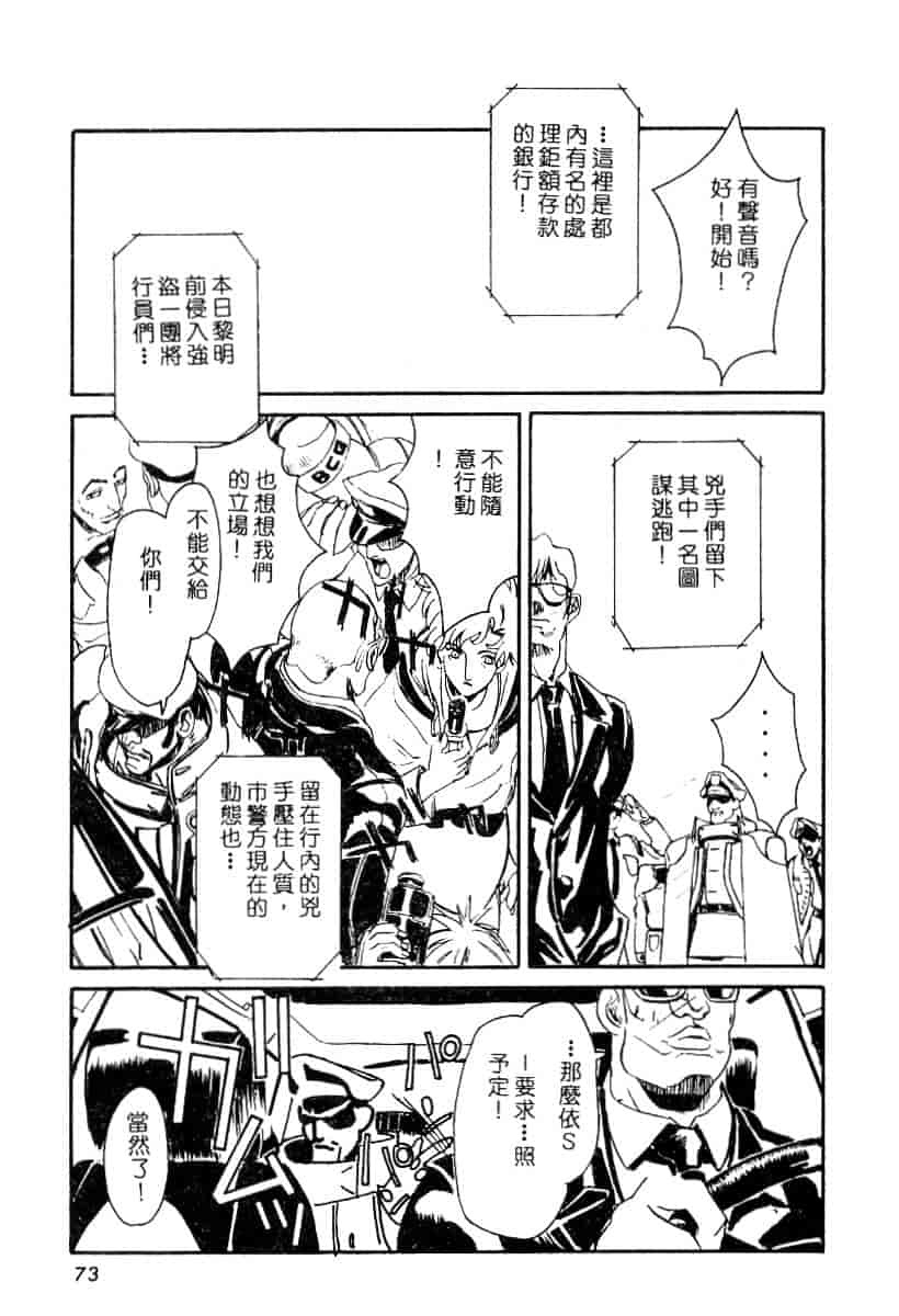 汉化版-[119] 二重人格少女_第4集