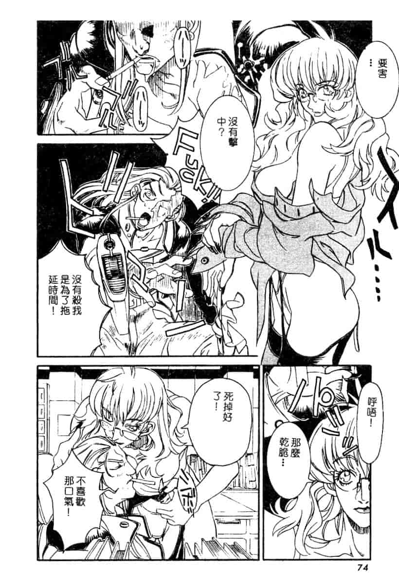 汉化版-[119] 二重人格少女_第4集