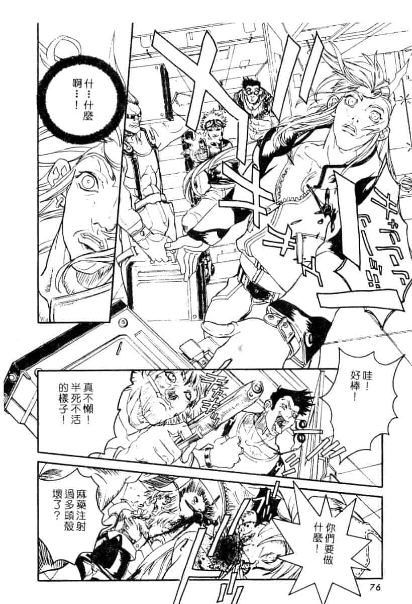 汉化版-[119] 二重人格少女_第4集