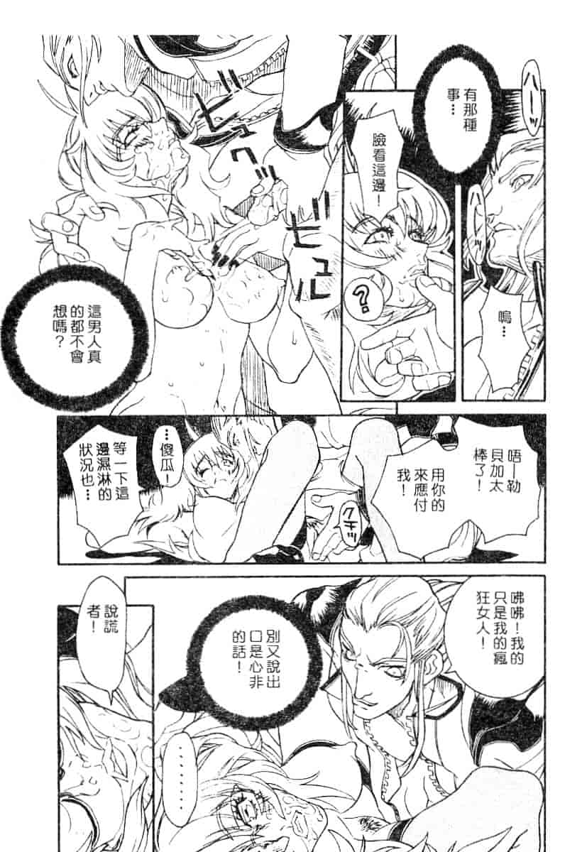 汉化版-[119] 二重人格少女_第4集