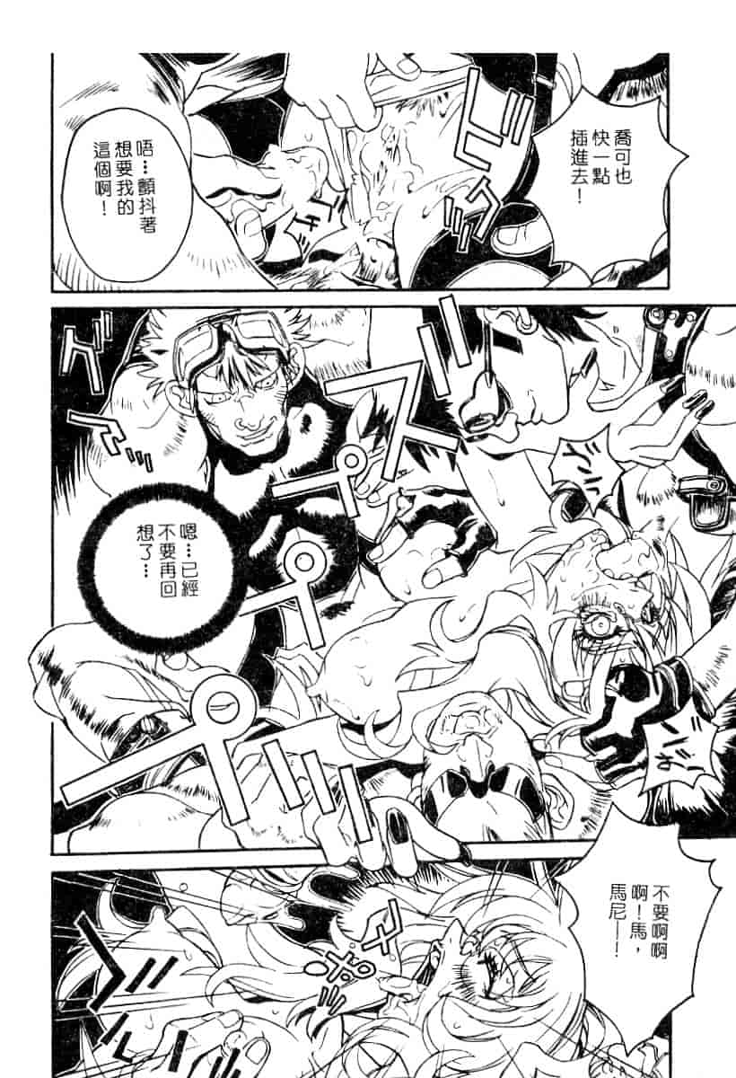 汉化版-[119] 二重人格少女_第4集