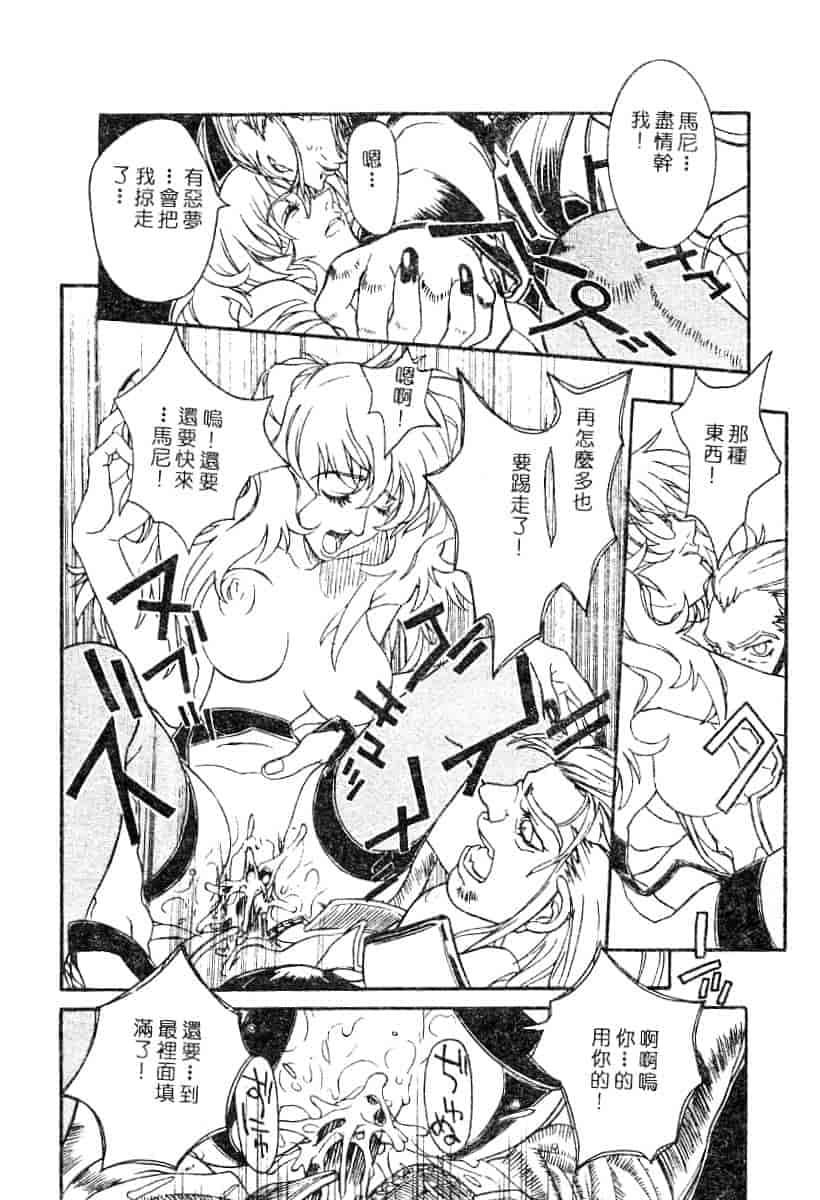 汉化版-[119] 二重人格少女_第4集