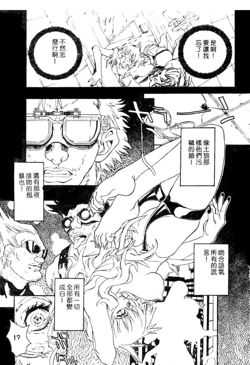 汉化版-[119] 二重人格少女_第4集