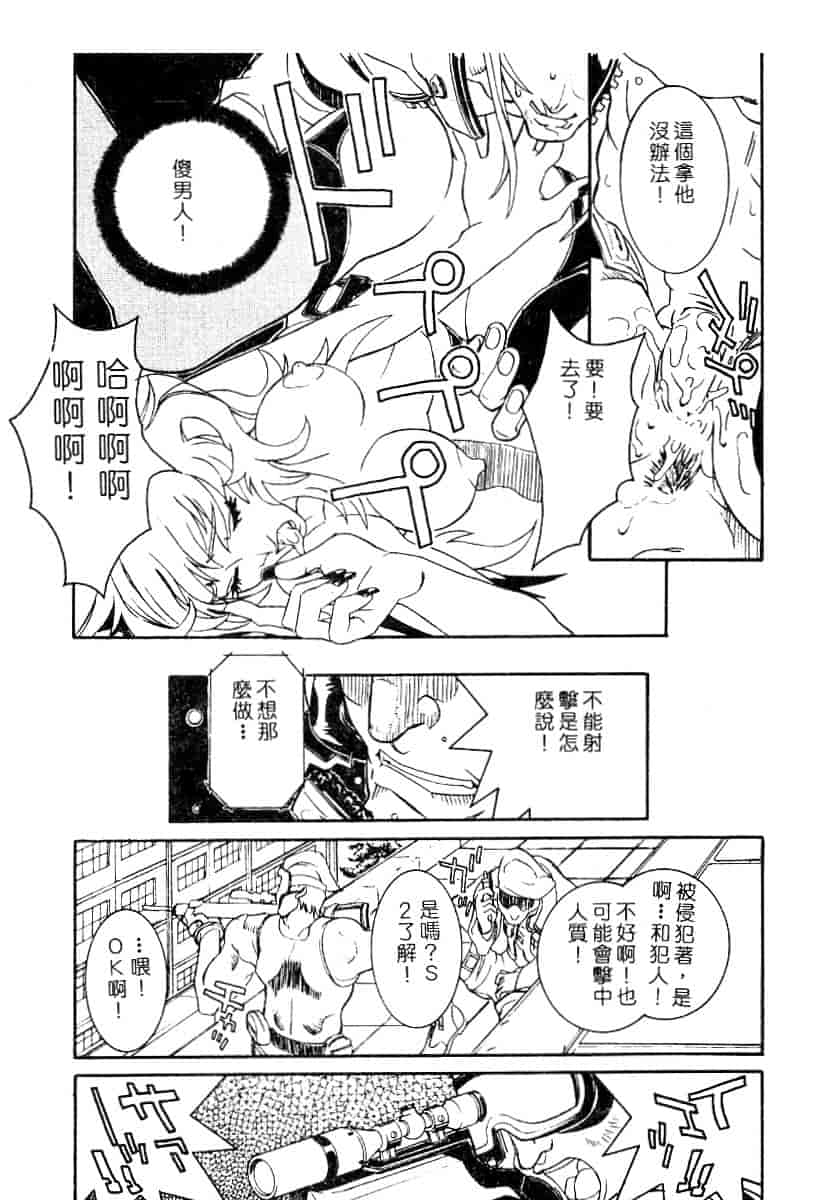 汉化版-[119] 二重人格少女_第4集