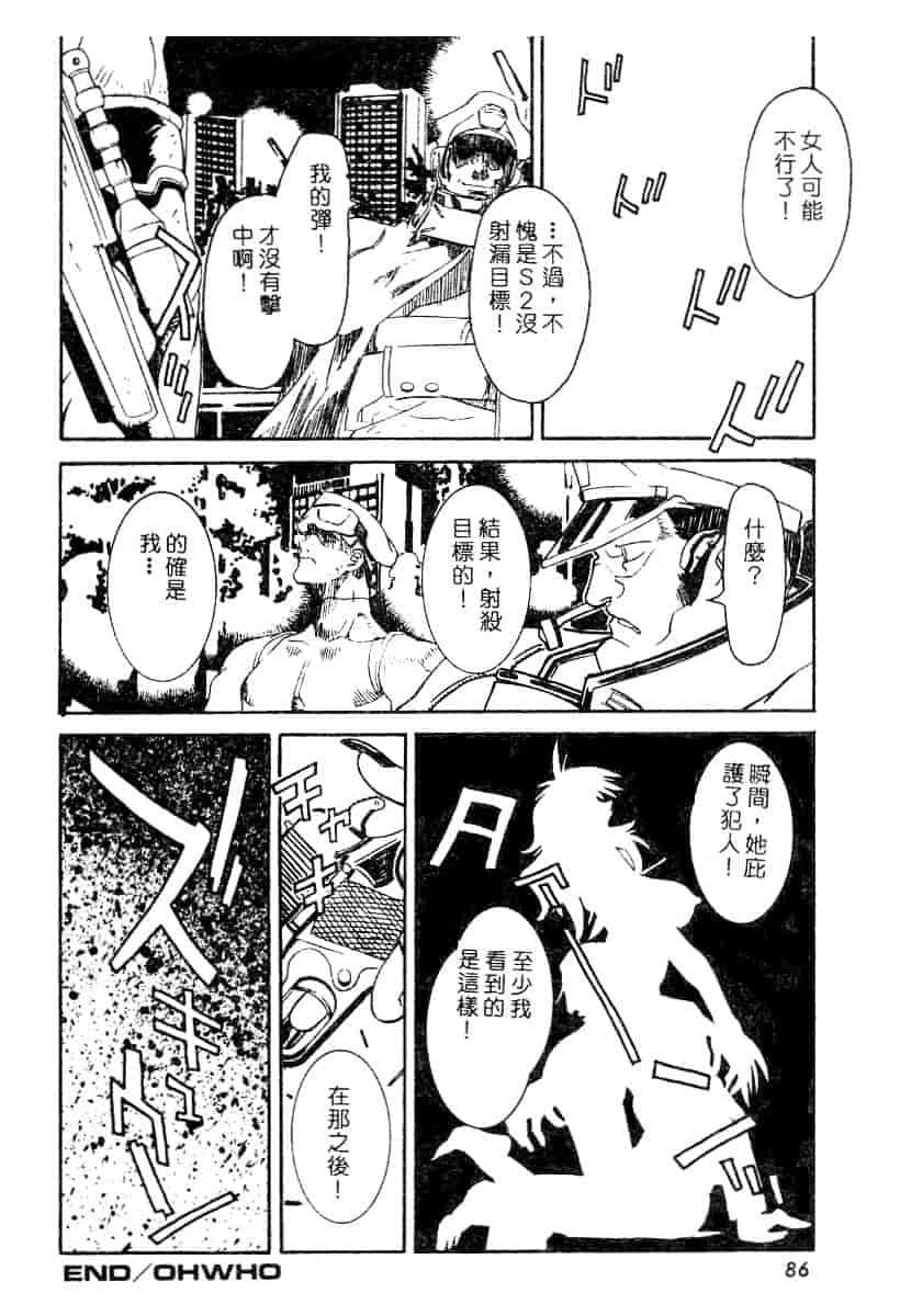 汉化版-[119] 二重人格少女_第4集