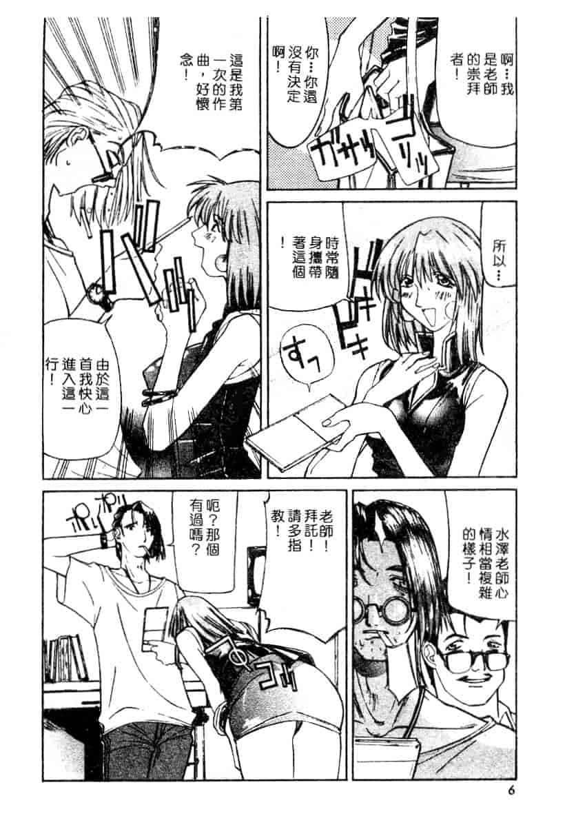 汉化版-[119] 二重人格少女_第1集