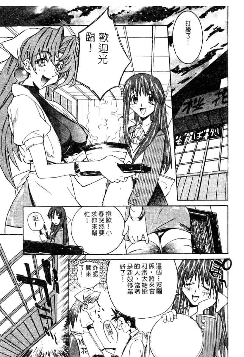 汉化版-[119] 二重人格少女_第4集