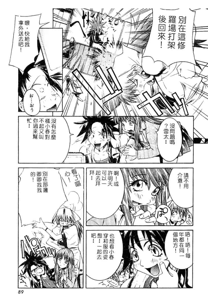 汉化版-[119] 二重人格少女_第4集