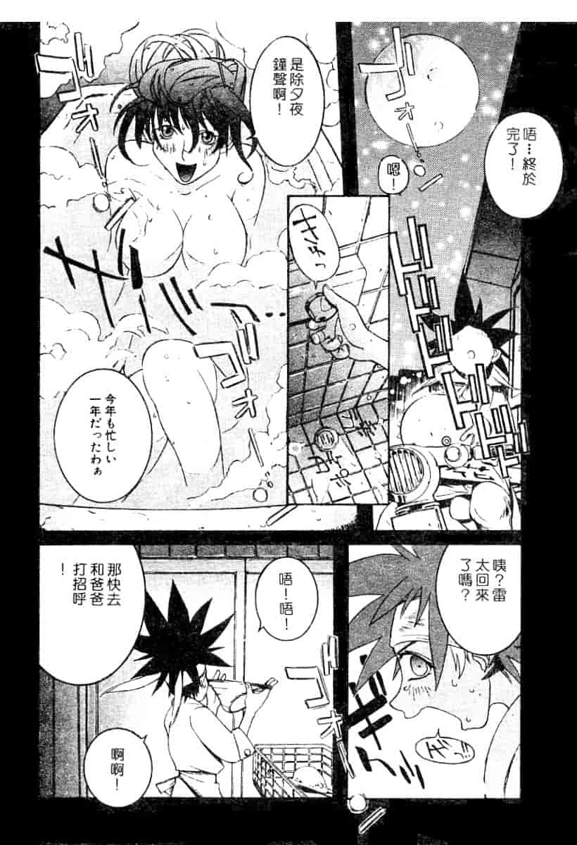 汉化版-[119] 二重人格少女_第4集