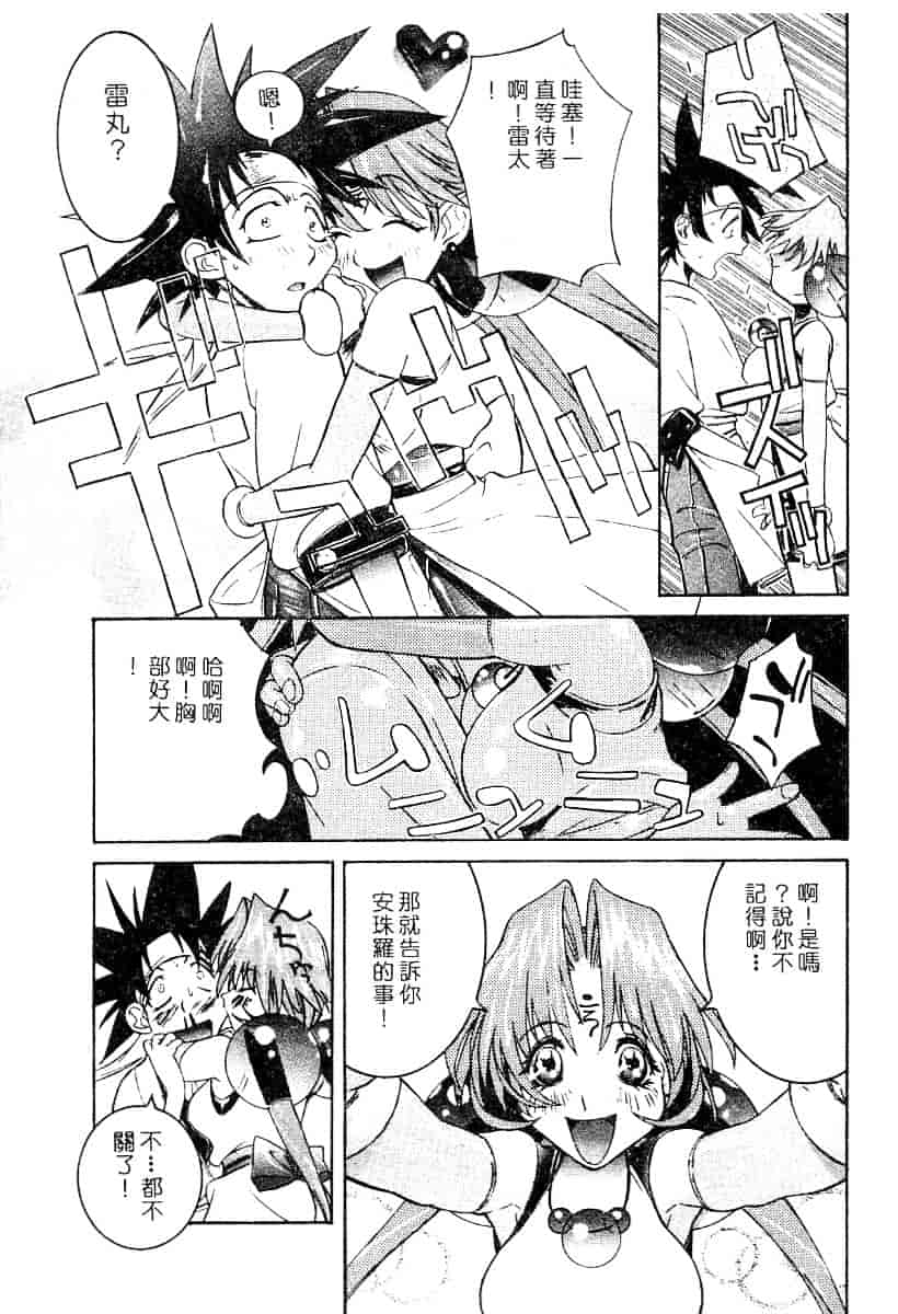 汉化版-[119] 二重人格少女_第4集