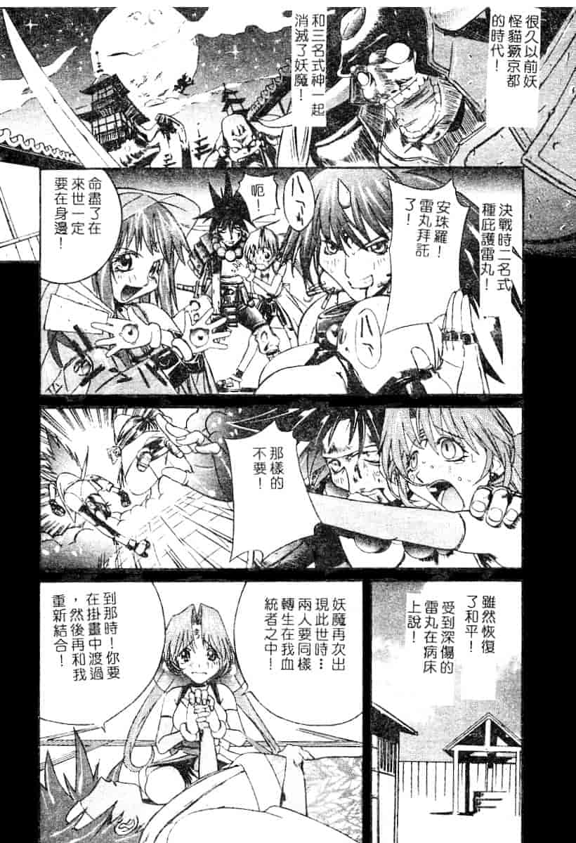 汉化版-[119] 二重人格少女_第4集